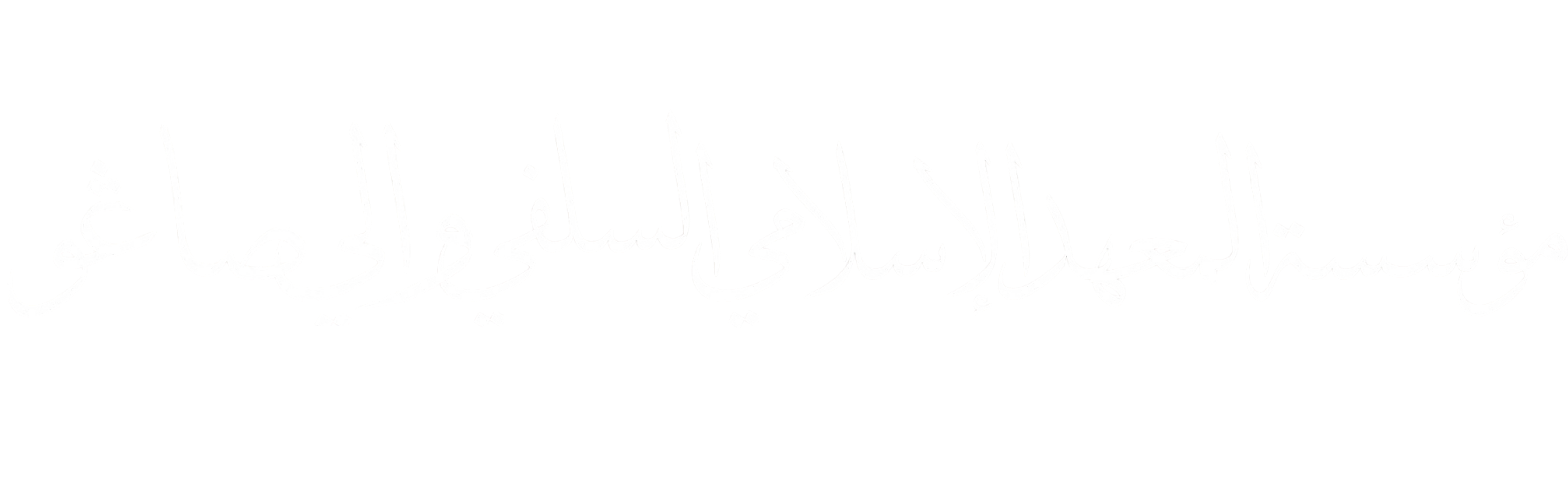 Arabic Name